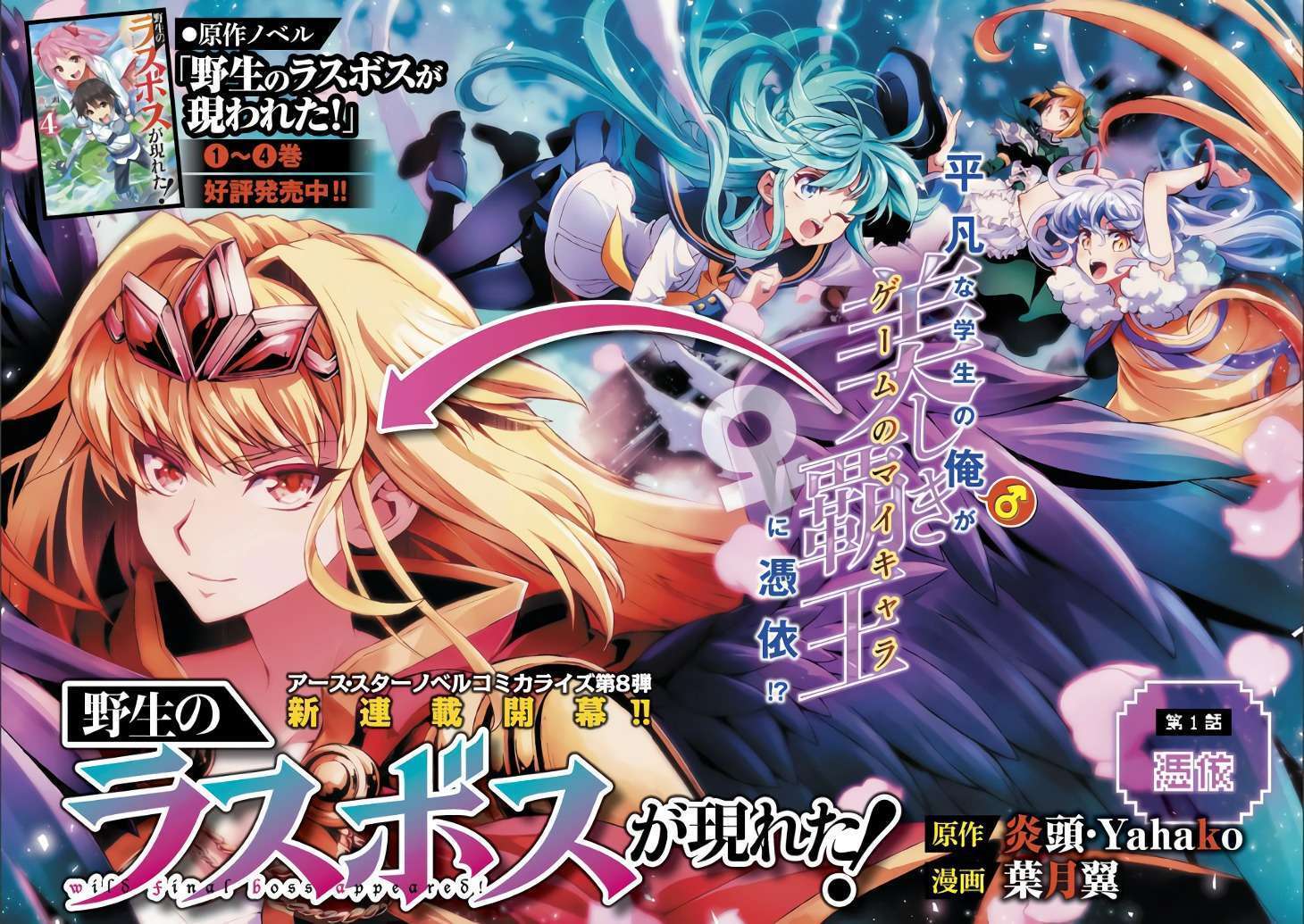 Capitulo 1 page 6