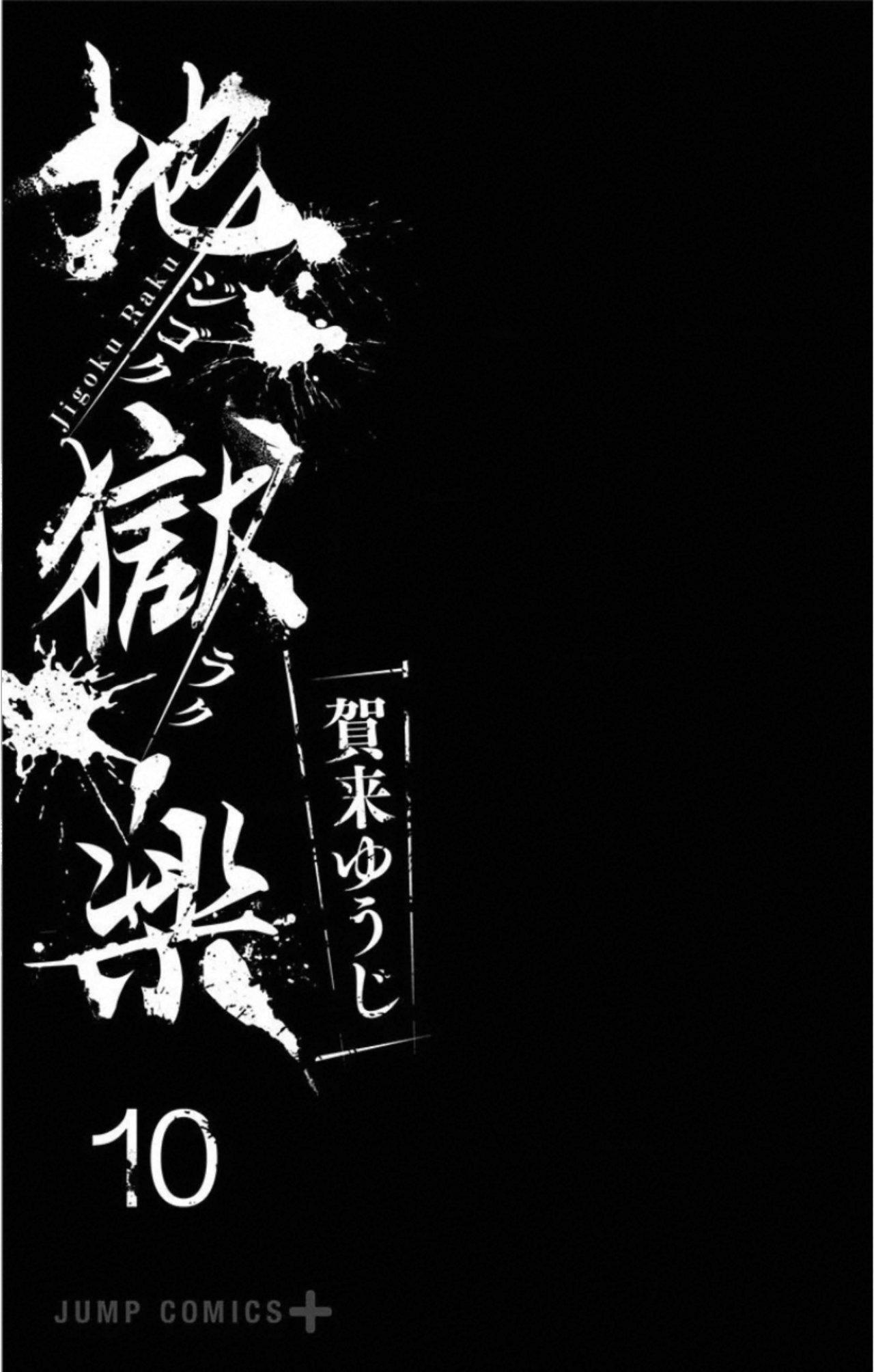 Capitulo 87 page 4