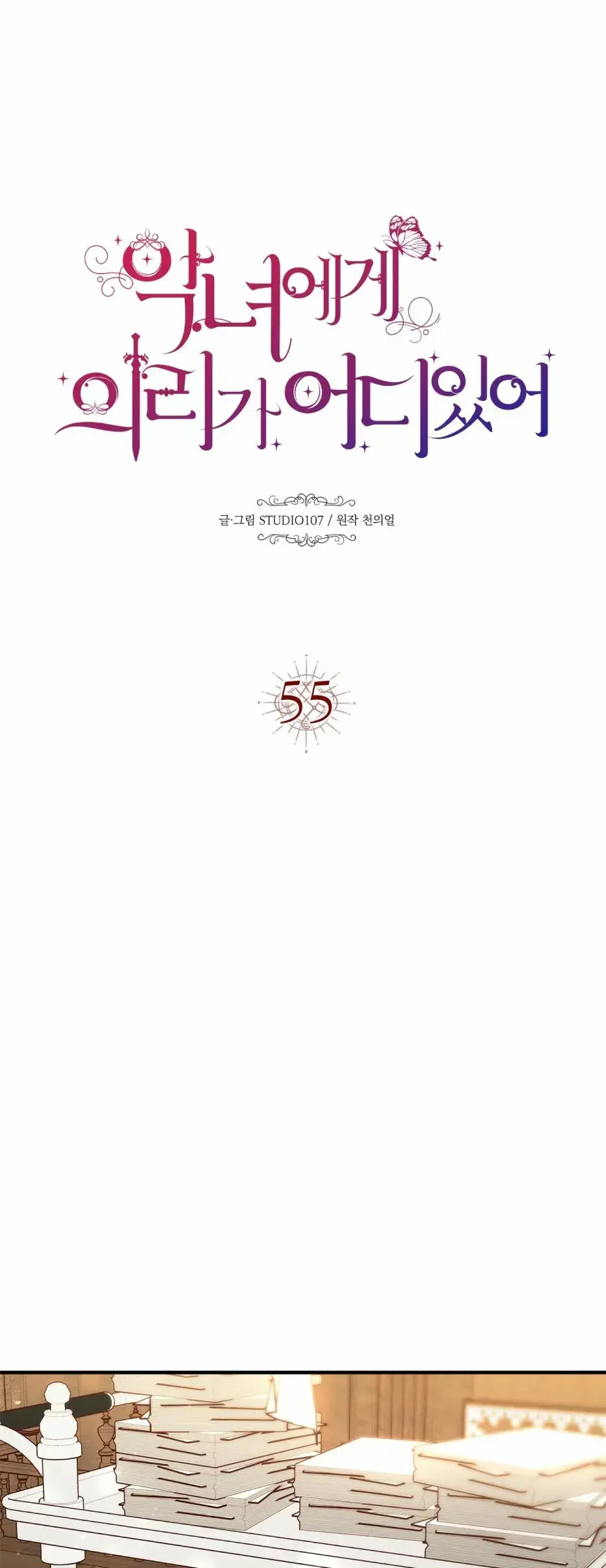 Capitulo 55 page 7