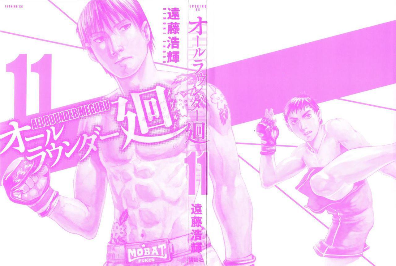 Capitulo 96 page 4