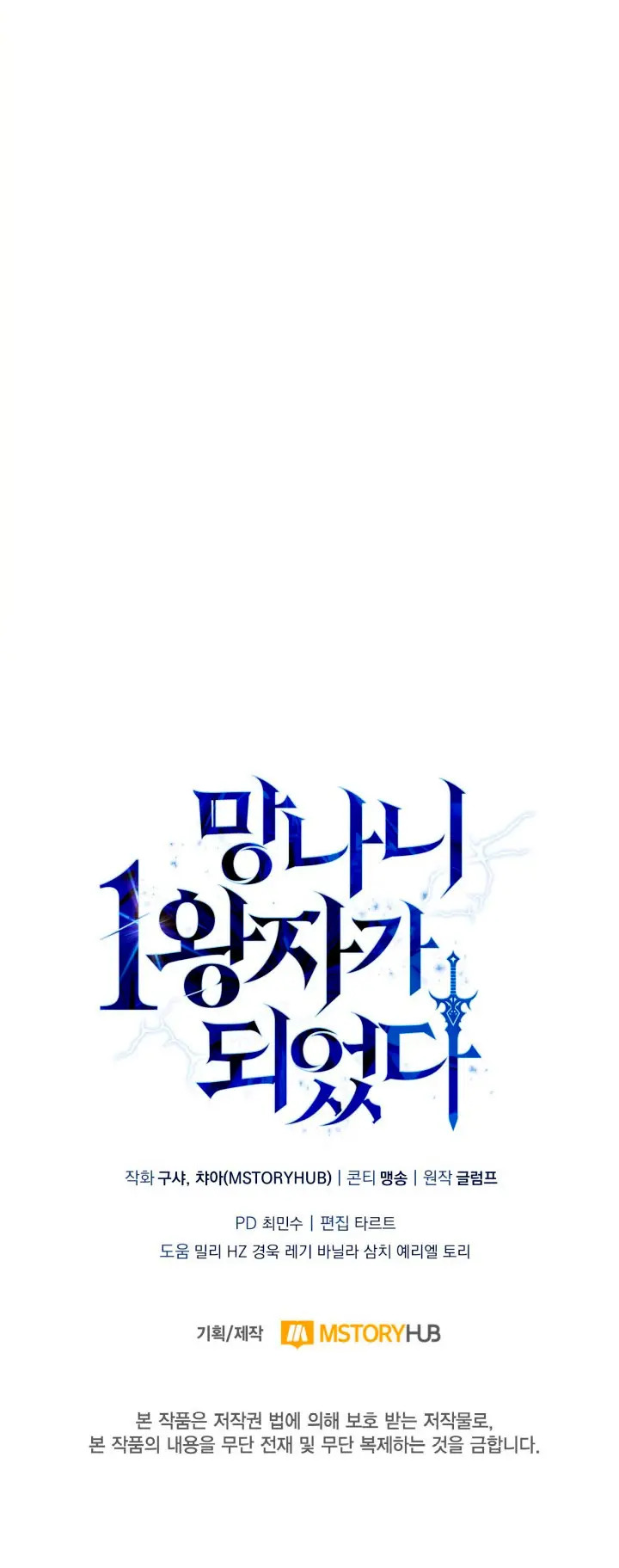Capitulo 43 page 46