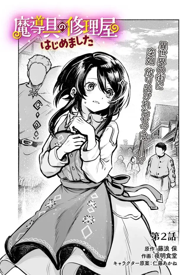 Capitulo 2 page 2
