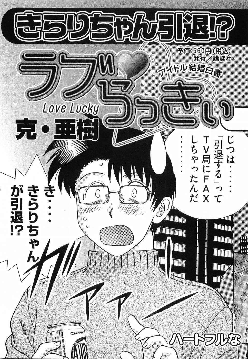 Capitulo 26 page 23