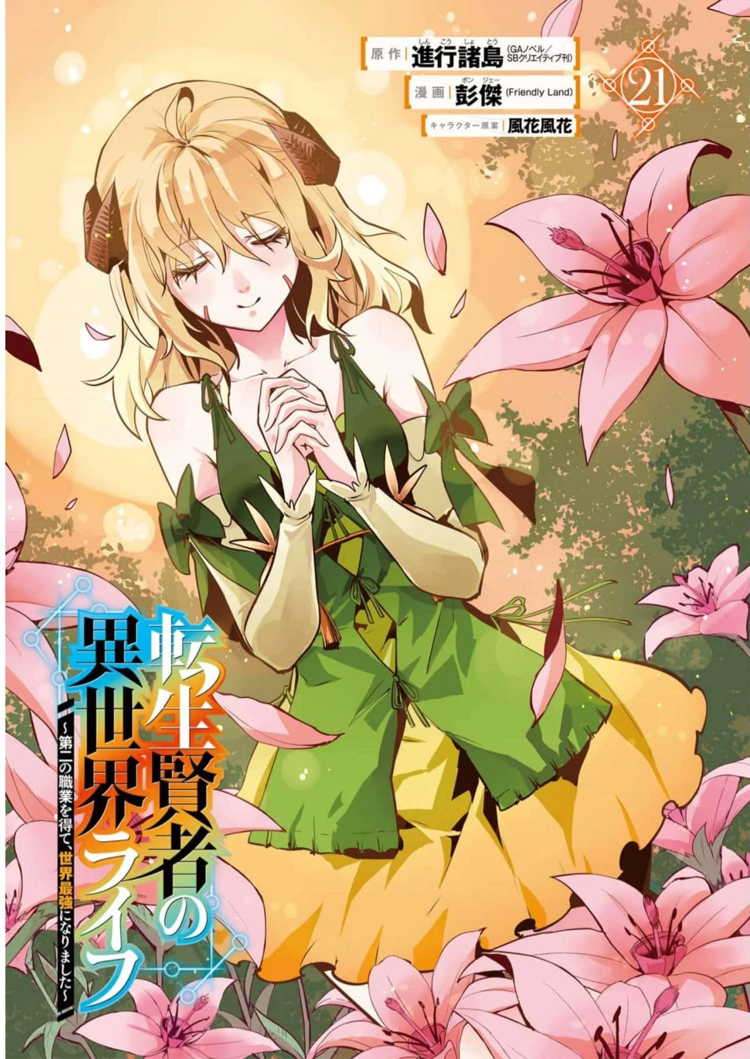 Capitulo 61.1 page 2
