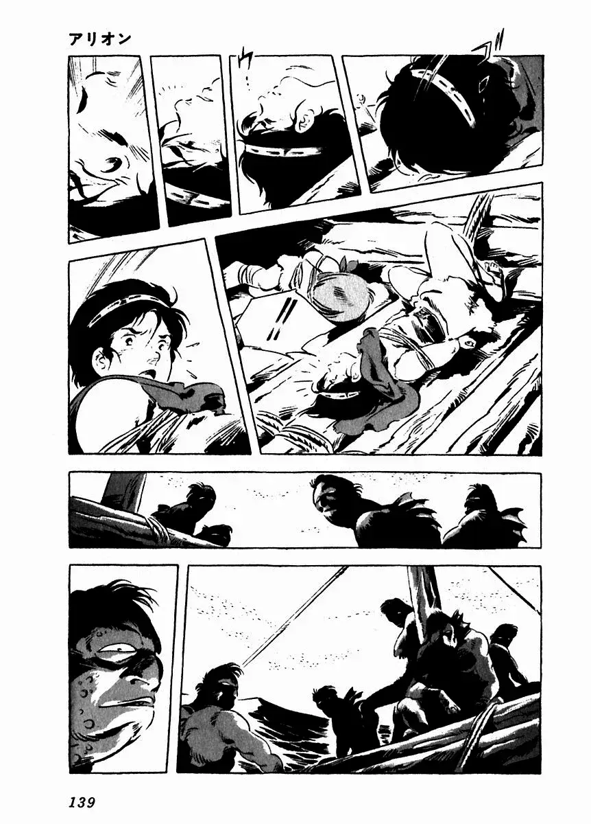 Capitulo 8 page 41
