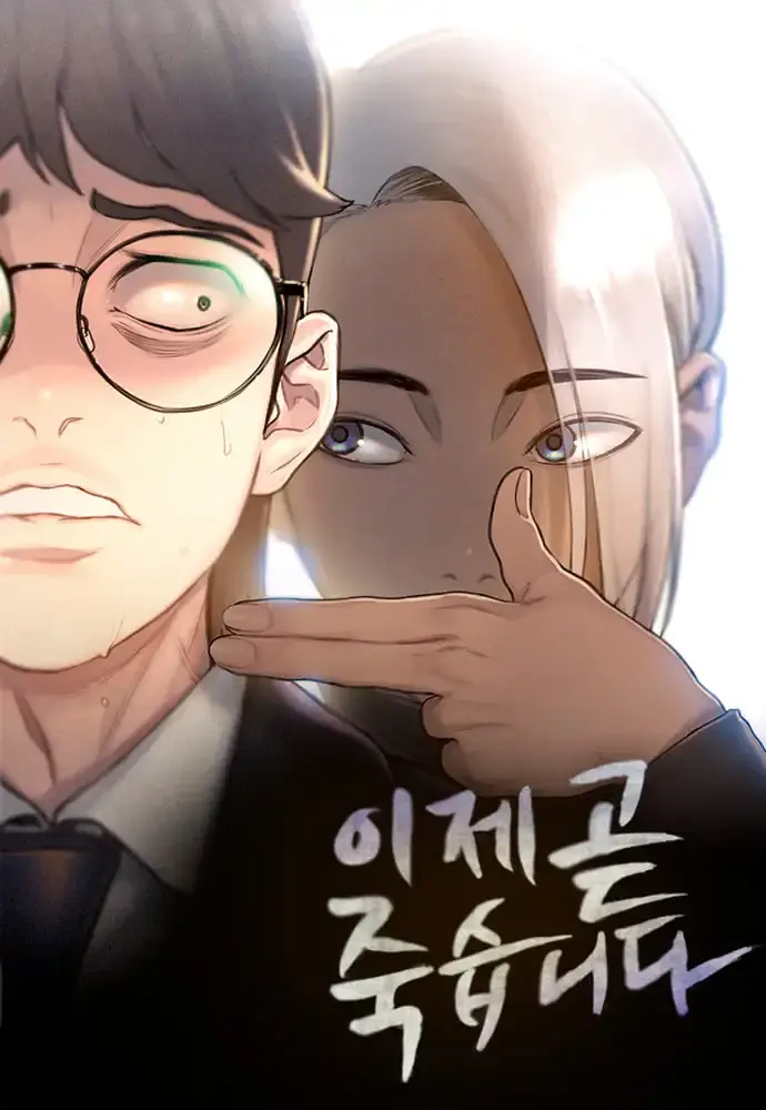 Capitulo 6 page 17