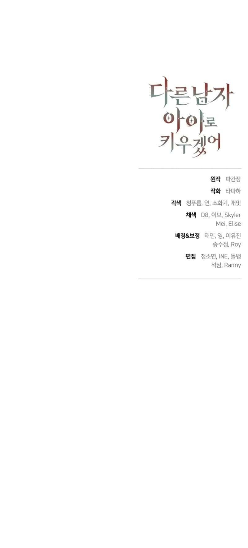 Capitulo 96 page 17