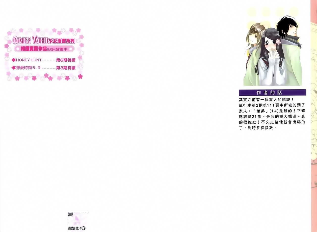 Capitulo 9.05 page 4