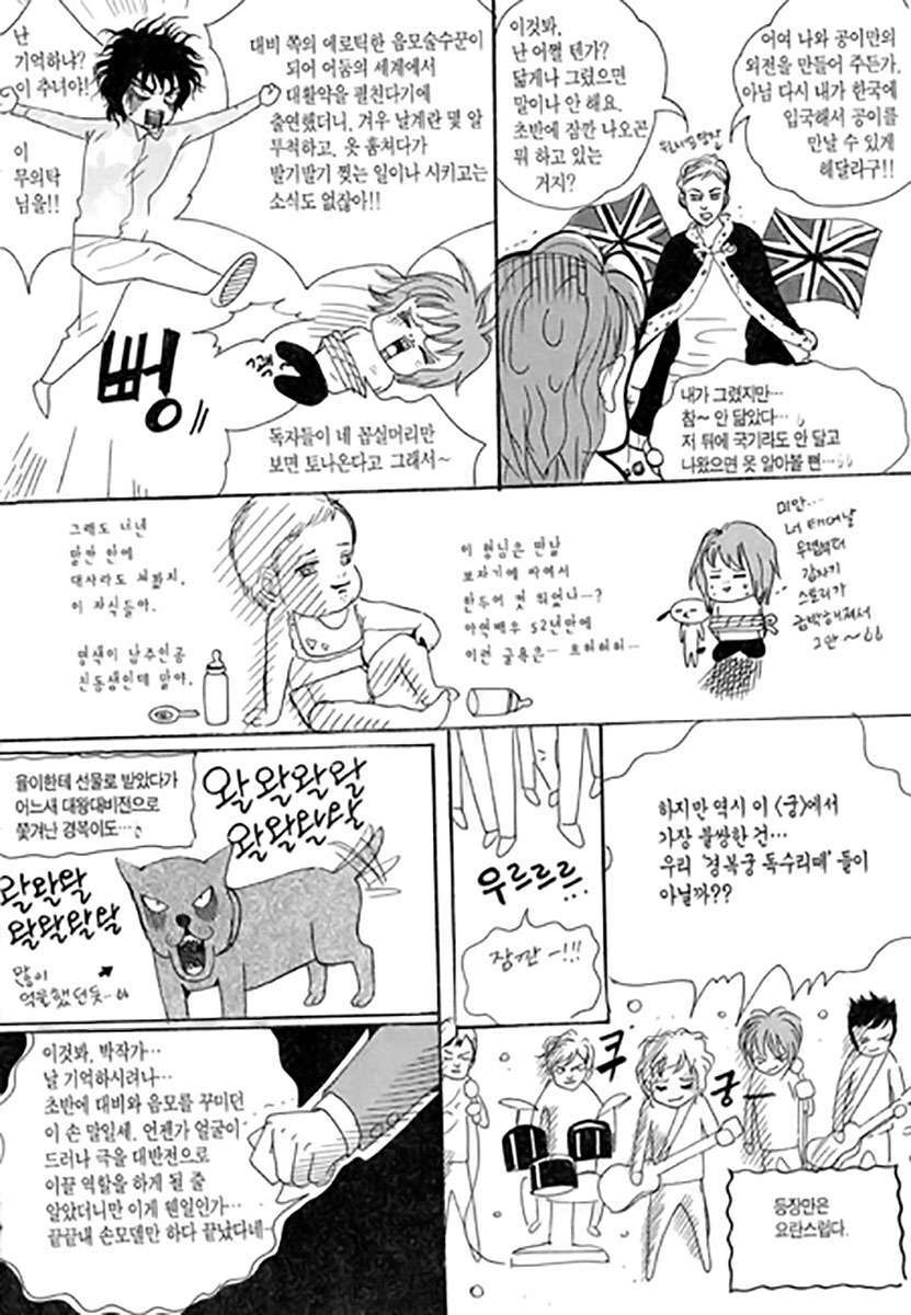 Capitulo 106 page 34