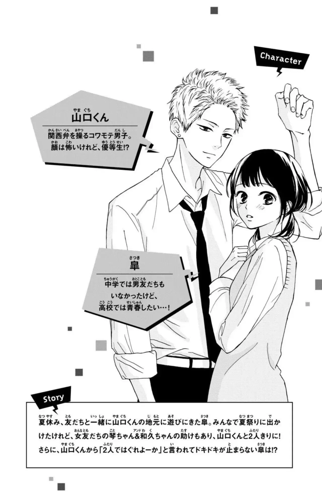 Capitulo 9 page 6