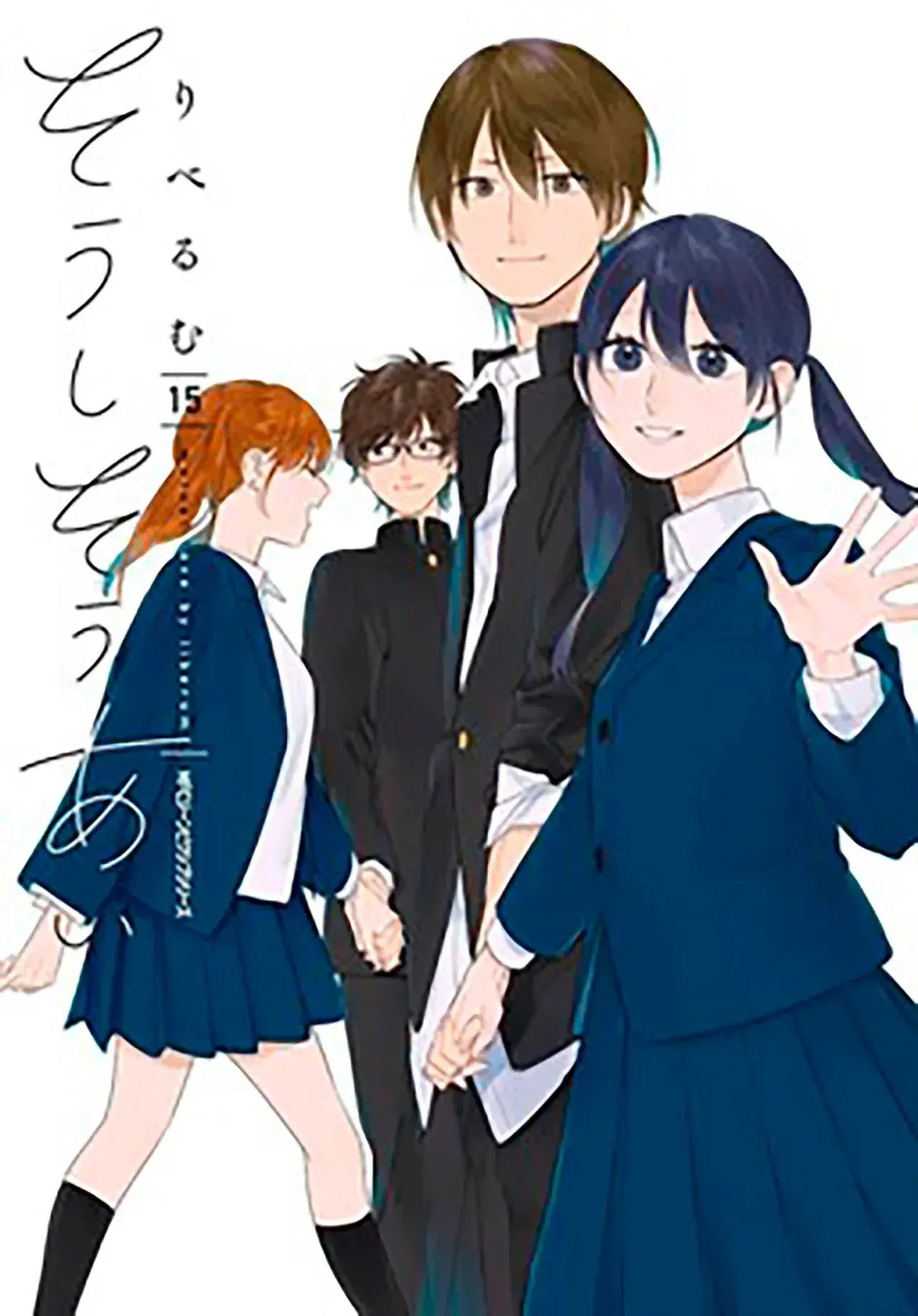 Capitulo 94.20 page 2