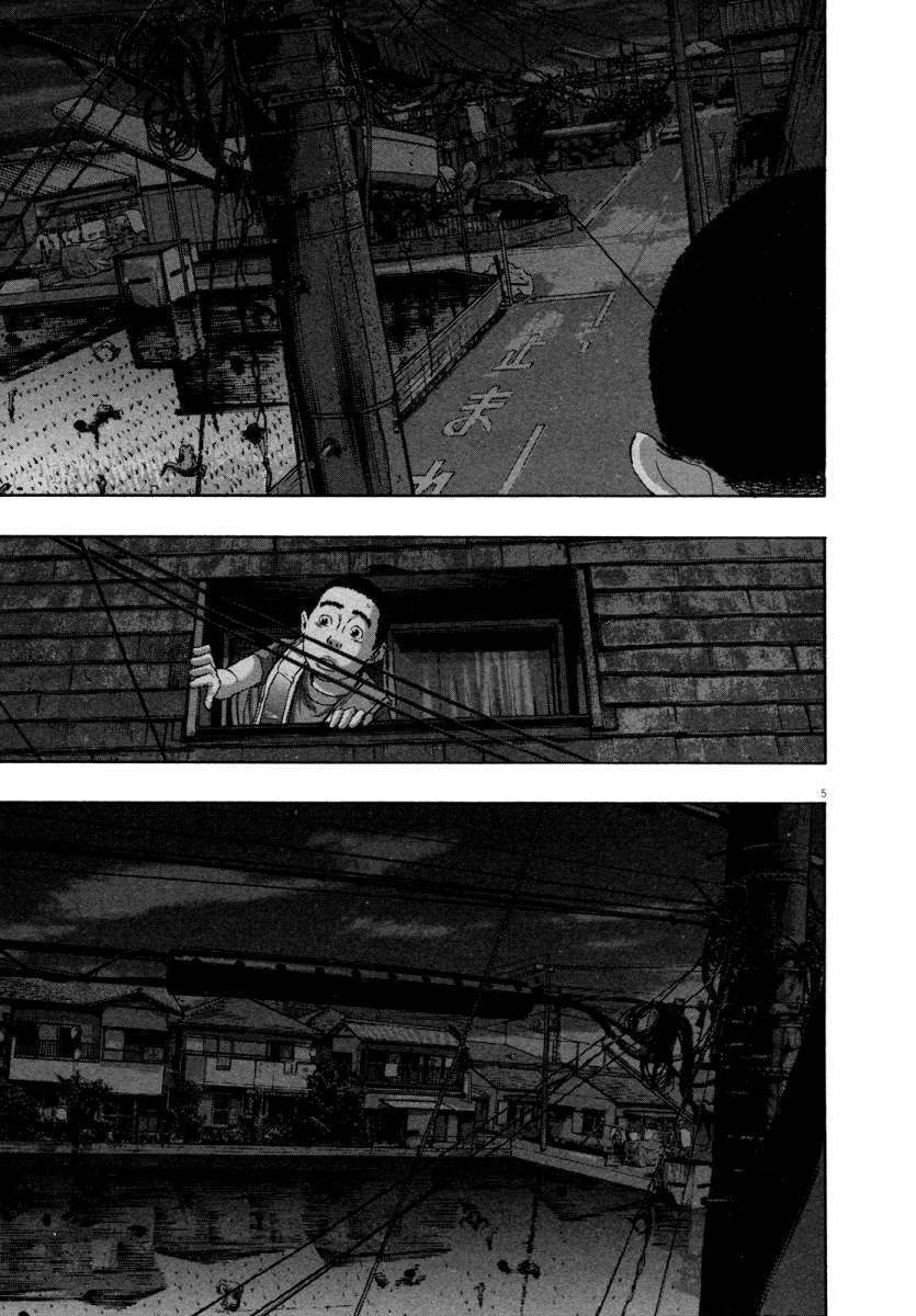 Capitulo 128 page 5