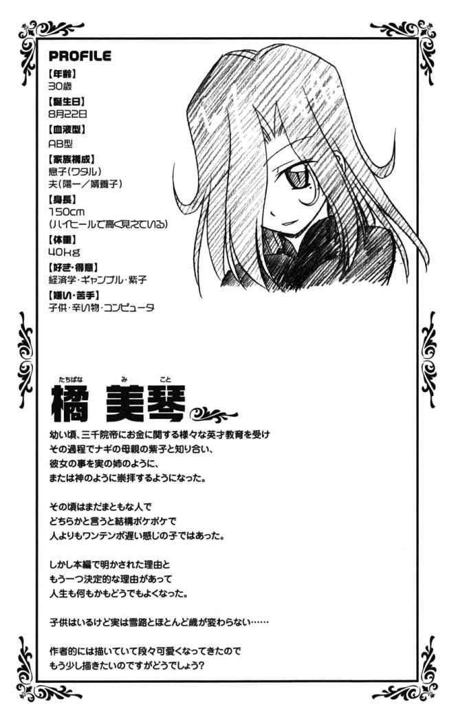 Capitulo 206 page 20