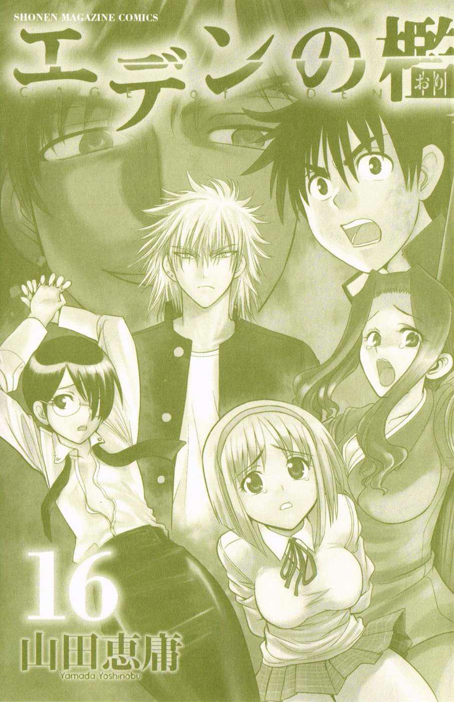 Capitulo 131 page 2