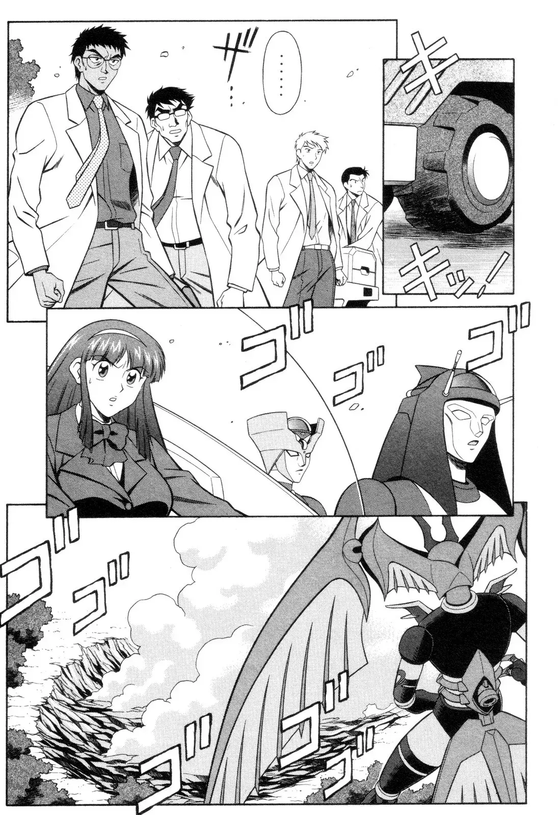 Capitulo 12 page 12