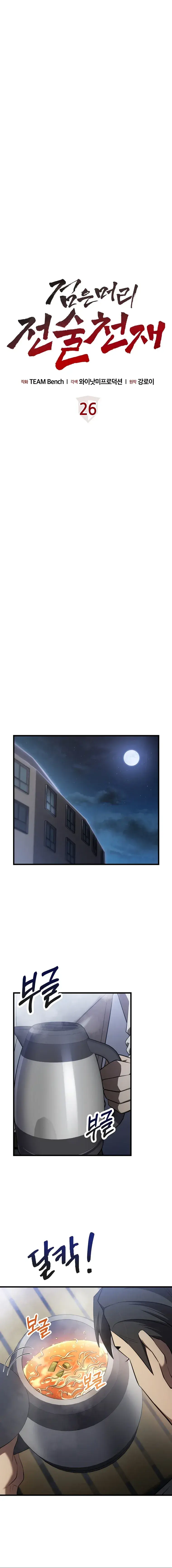 Capitulo 26 page 4