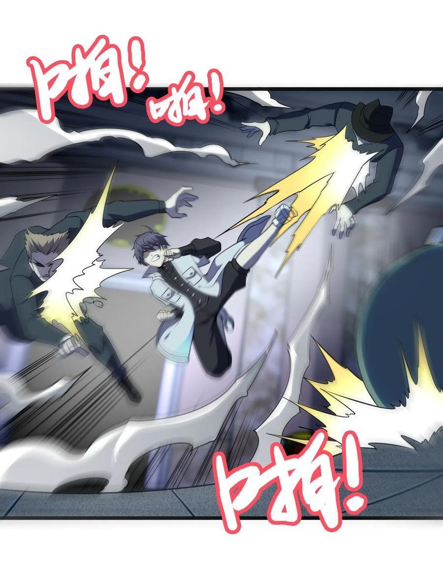Capitulo 11 page 43
