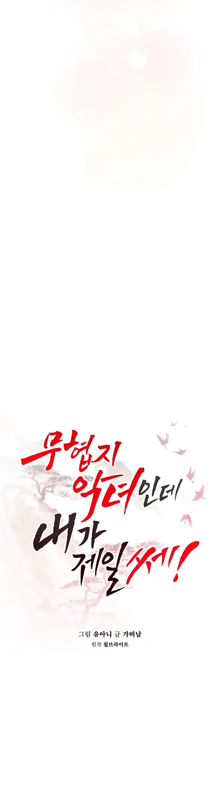 Capitulo 85 page 29