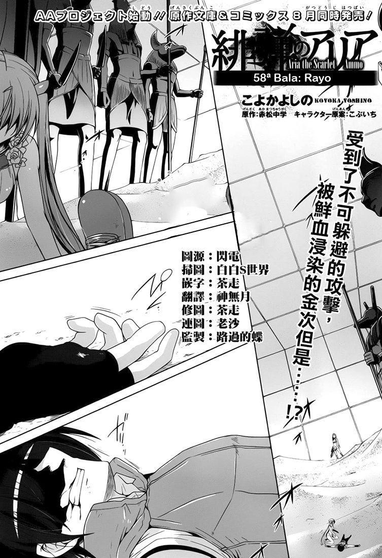 Capitulo 58 page 4