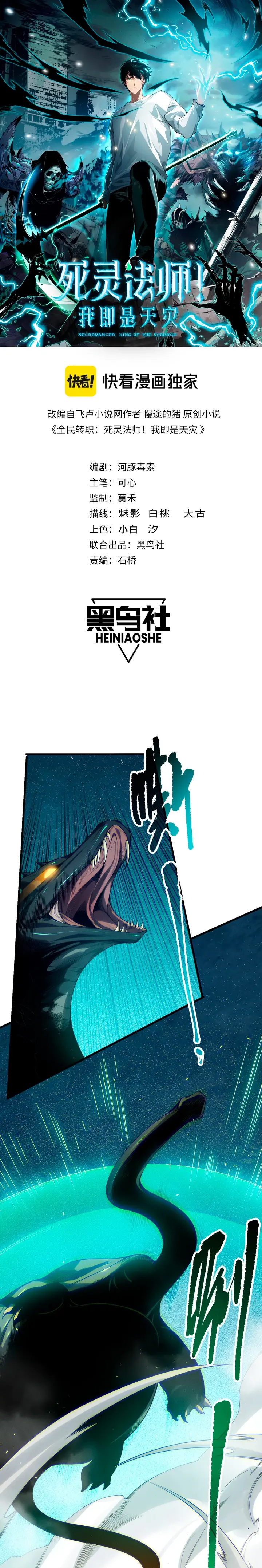 Capitulo 122 page 2