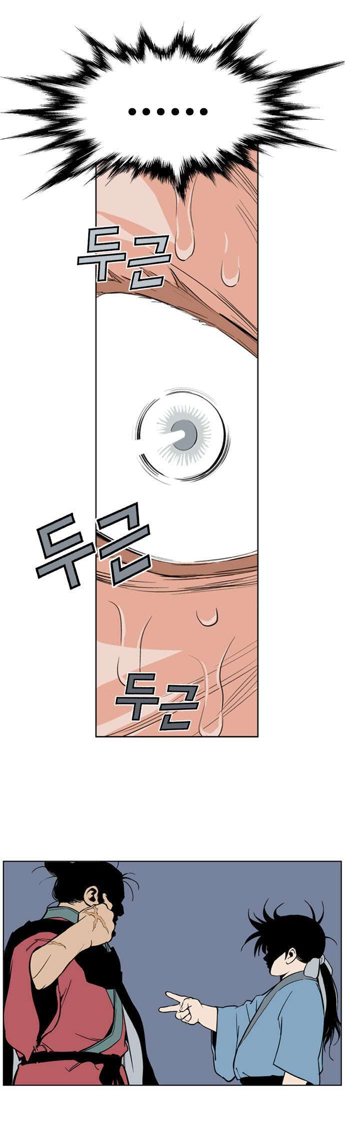 Capitulo 7 page 8