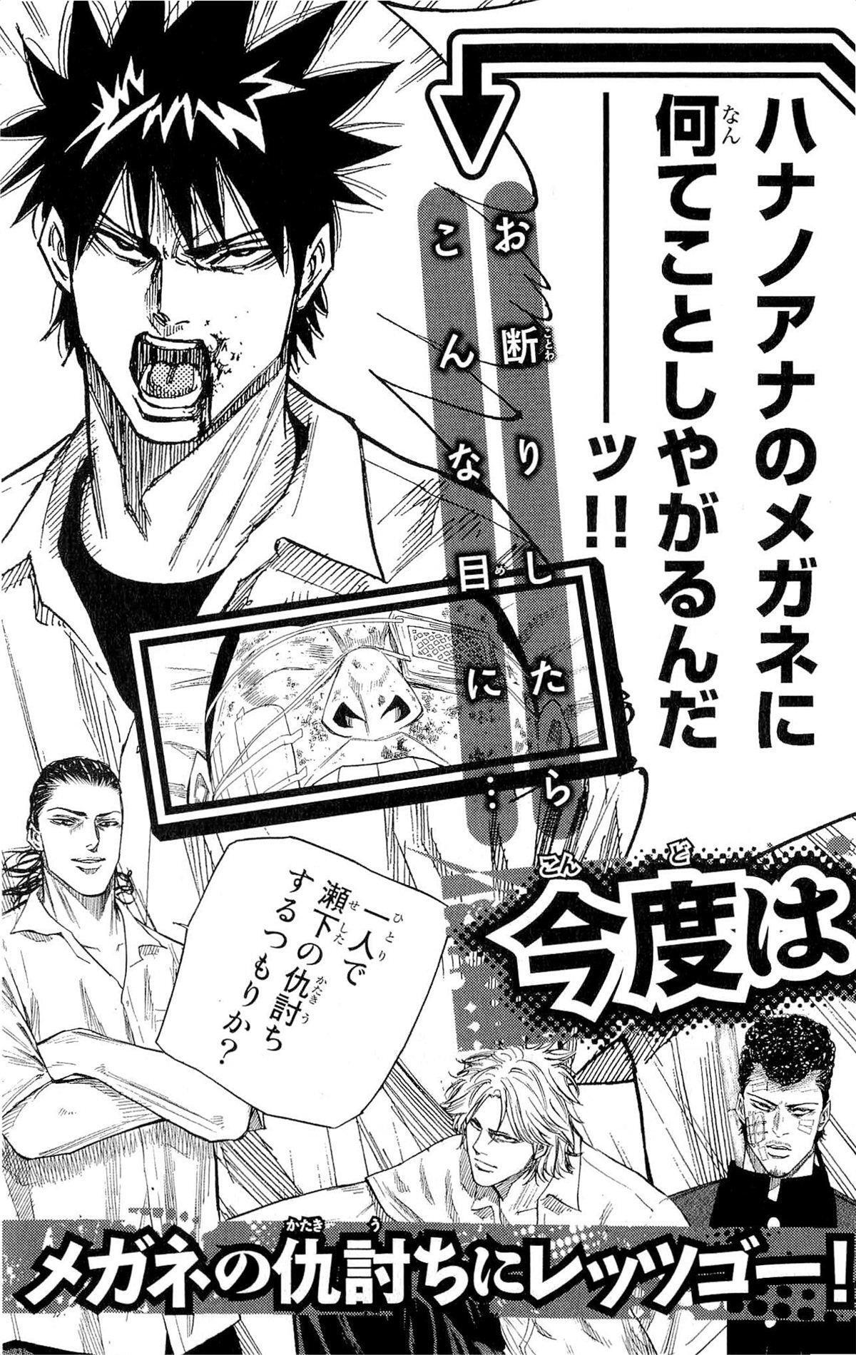 Capitulo 23 page 24