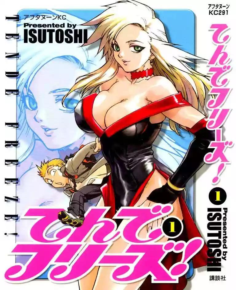 Capitulo 1 page 1