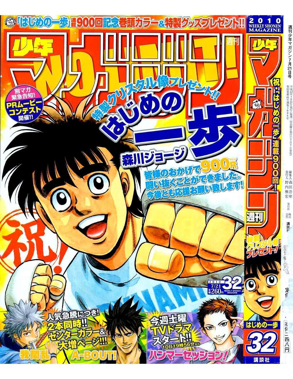 Capitulo 900 page 20