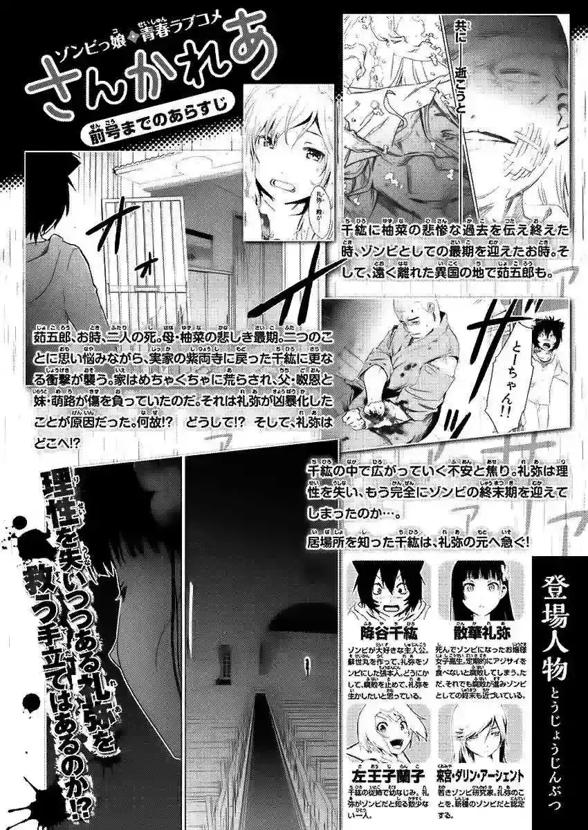 Capitulo 52 page 2