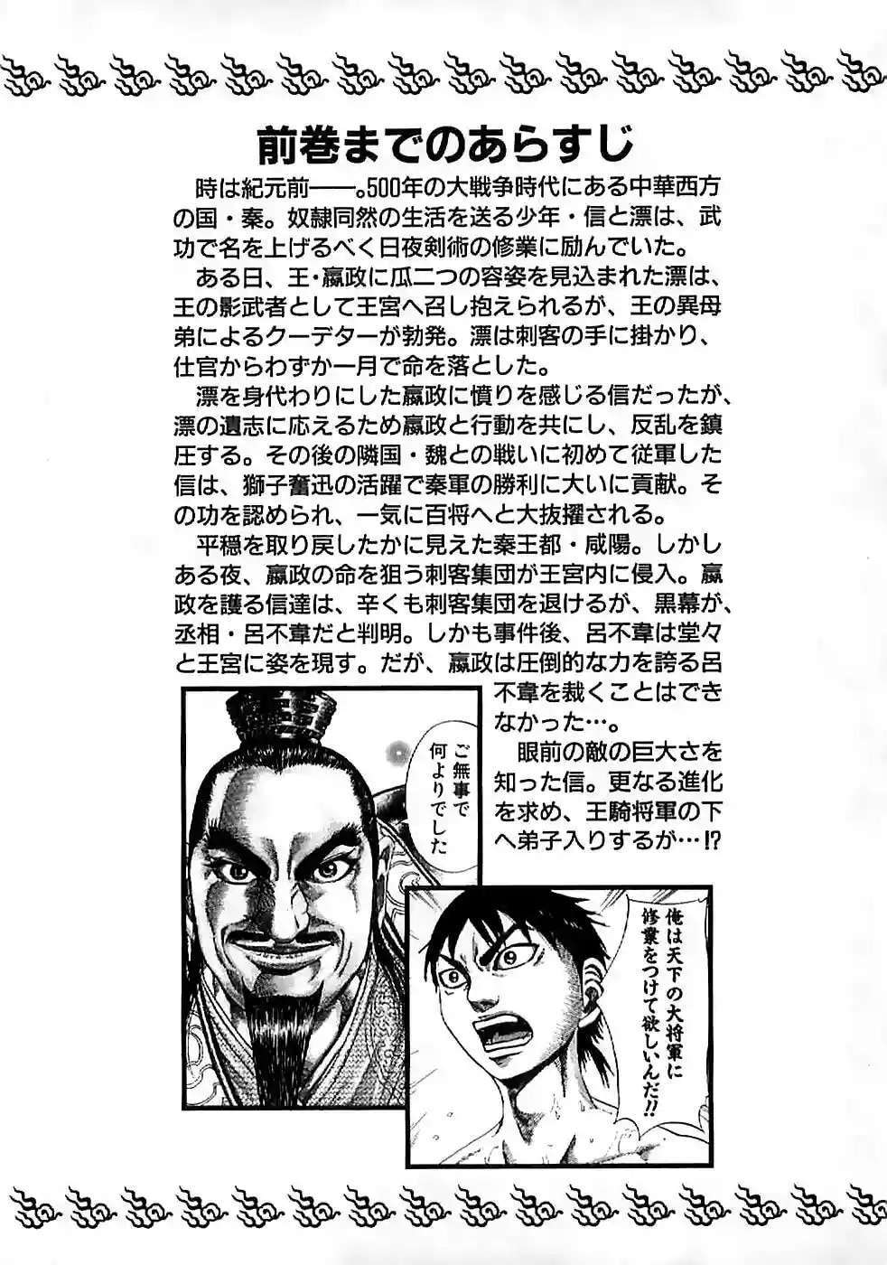 Capitulo 108 page 6