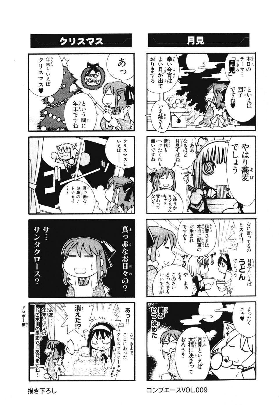 Capitulo 8 page 47