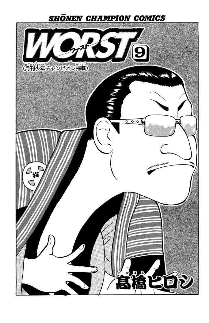 Capitulo 33 page 7