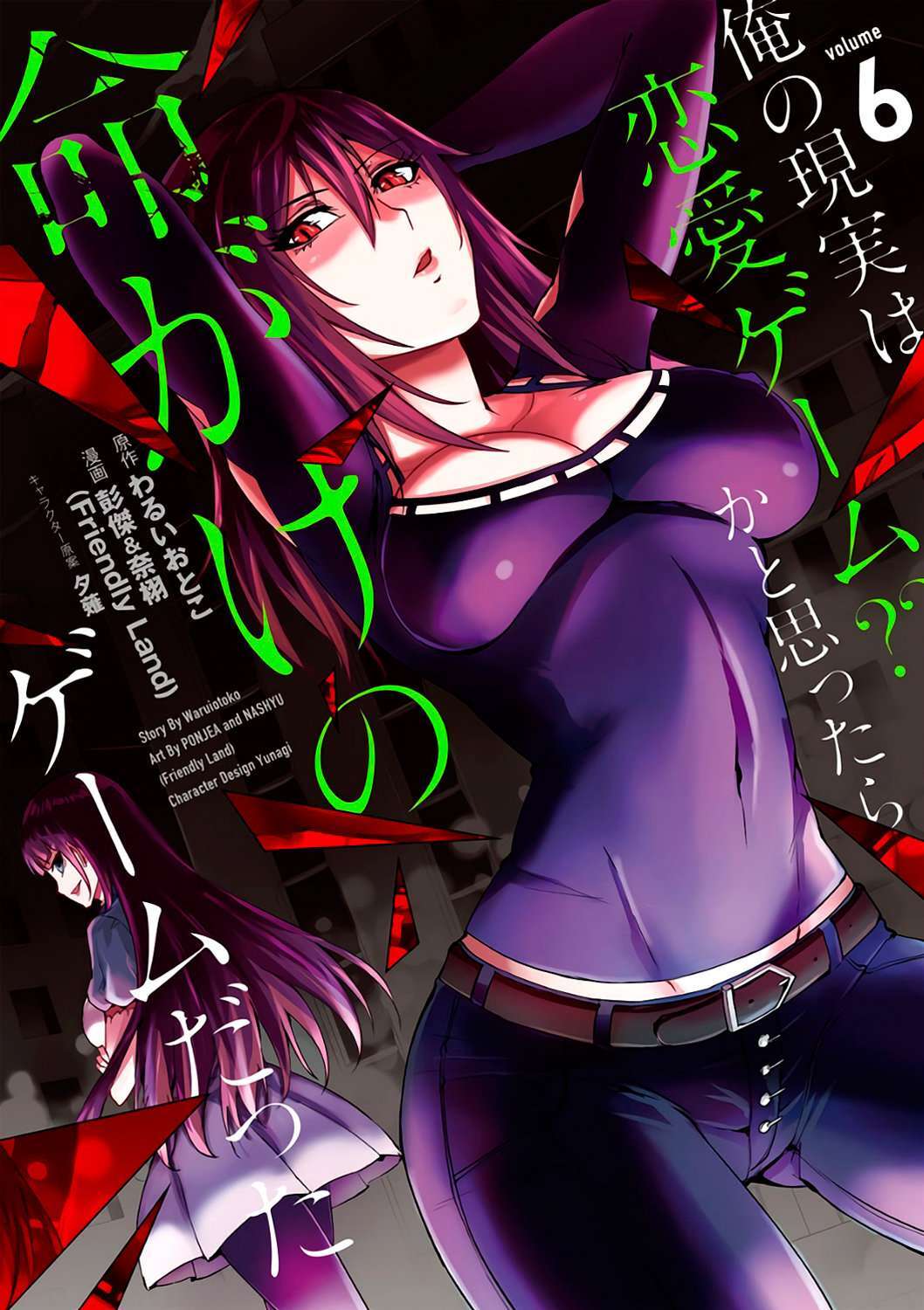 Capitulo 21 page 2