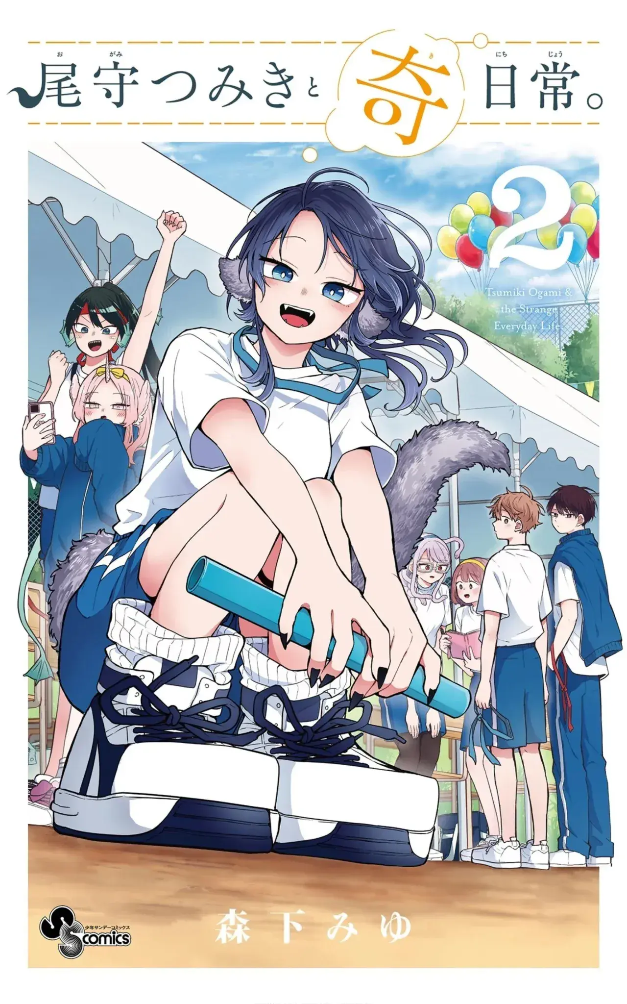Capitulo 16.50 page 1