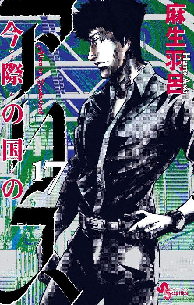 Capitulo 55 page 3