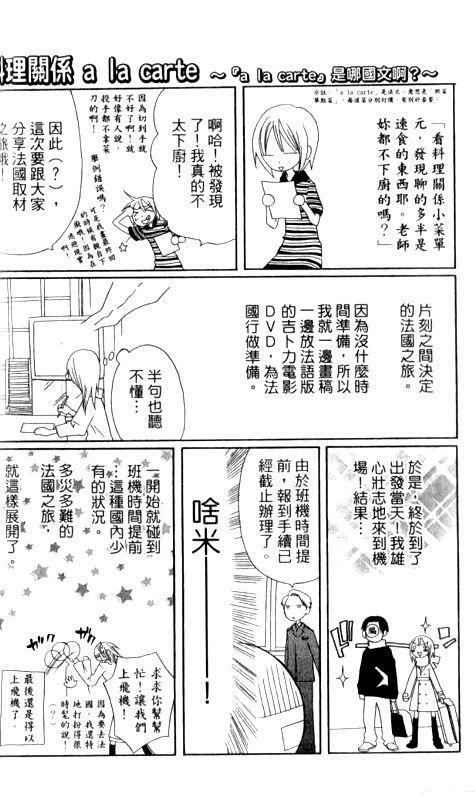Capitulo 43 page 5