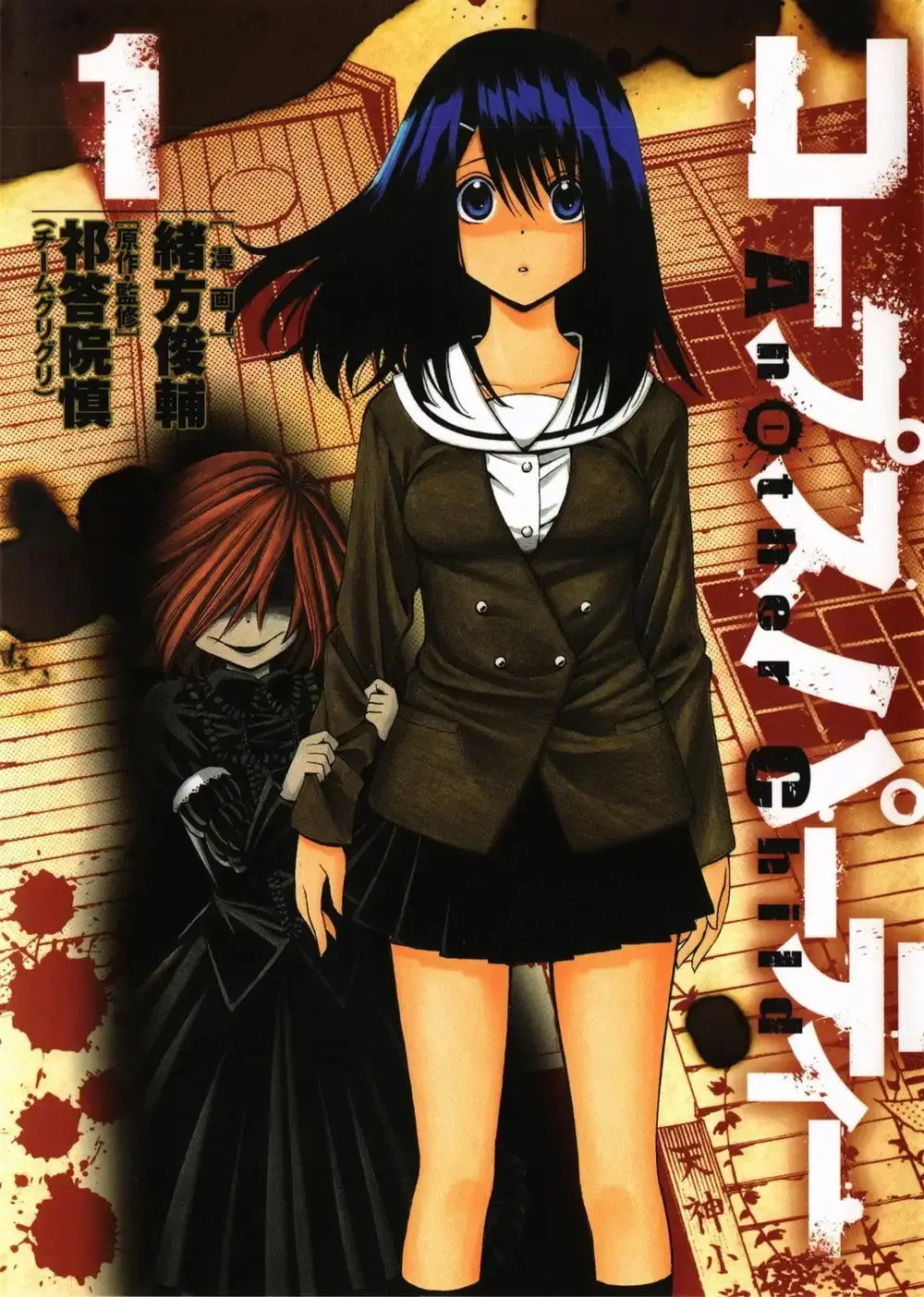 Capitulo 0.5 page 1
