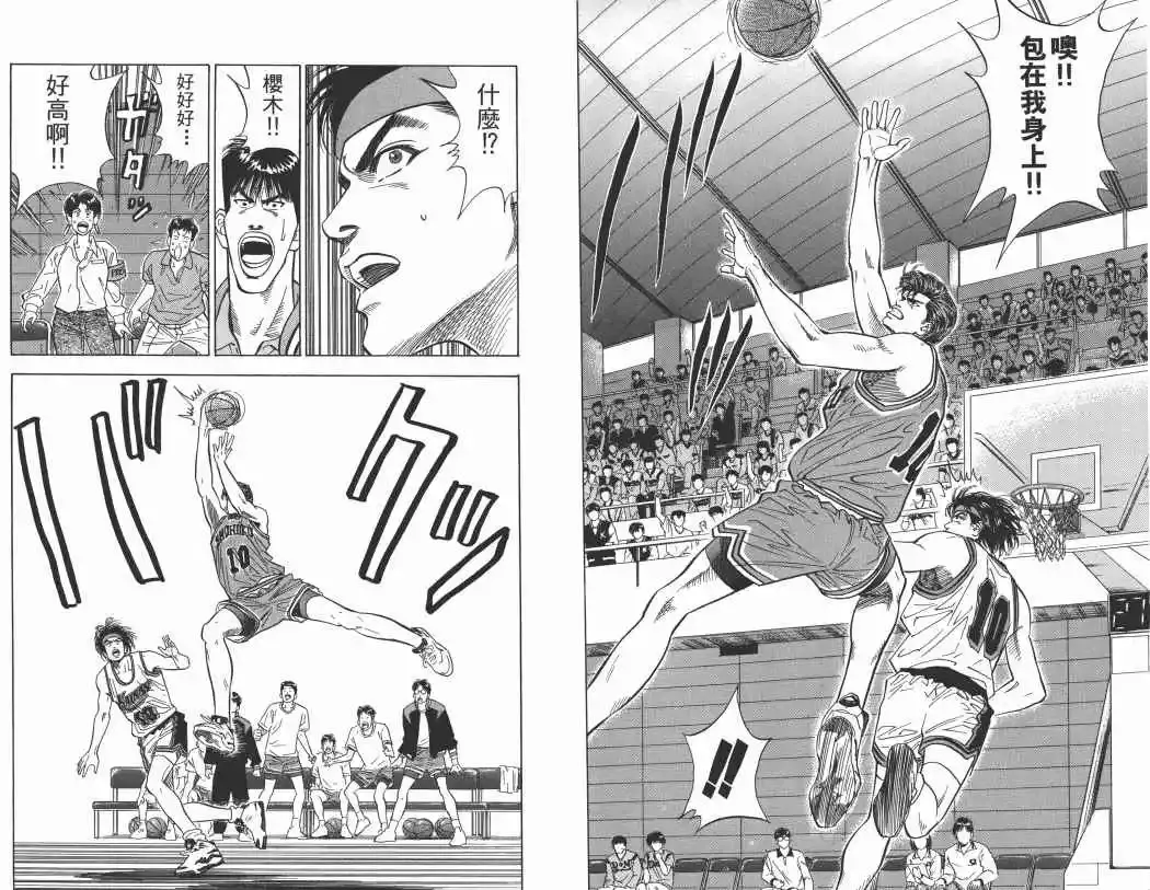 Capitulo 101 page 25