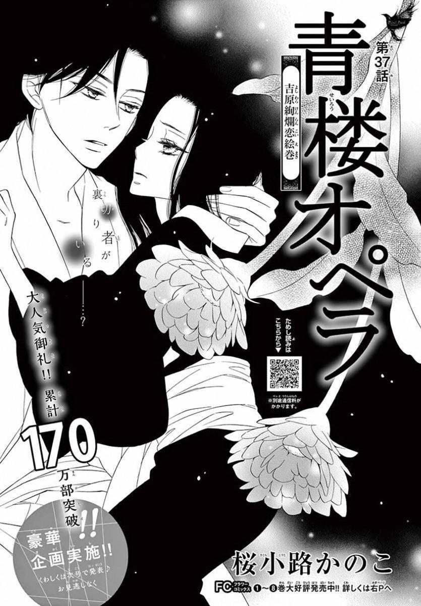 Capitulo 37 page 5