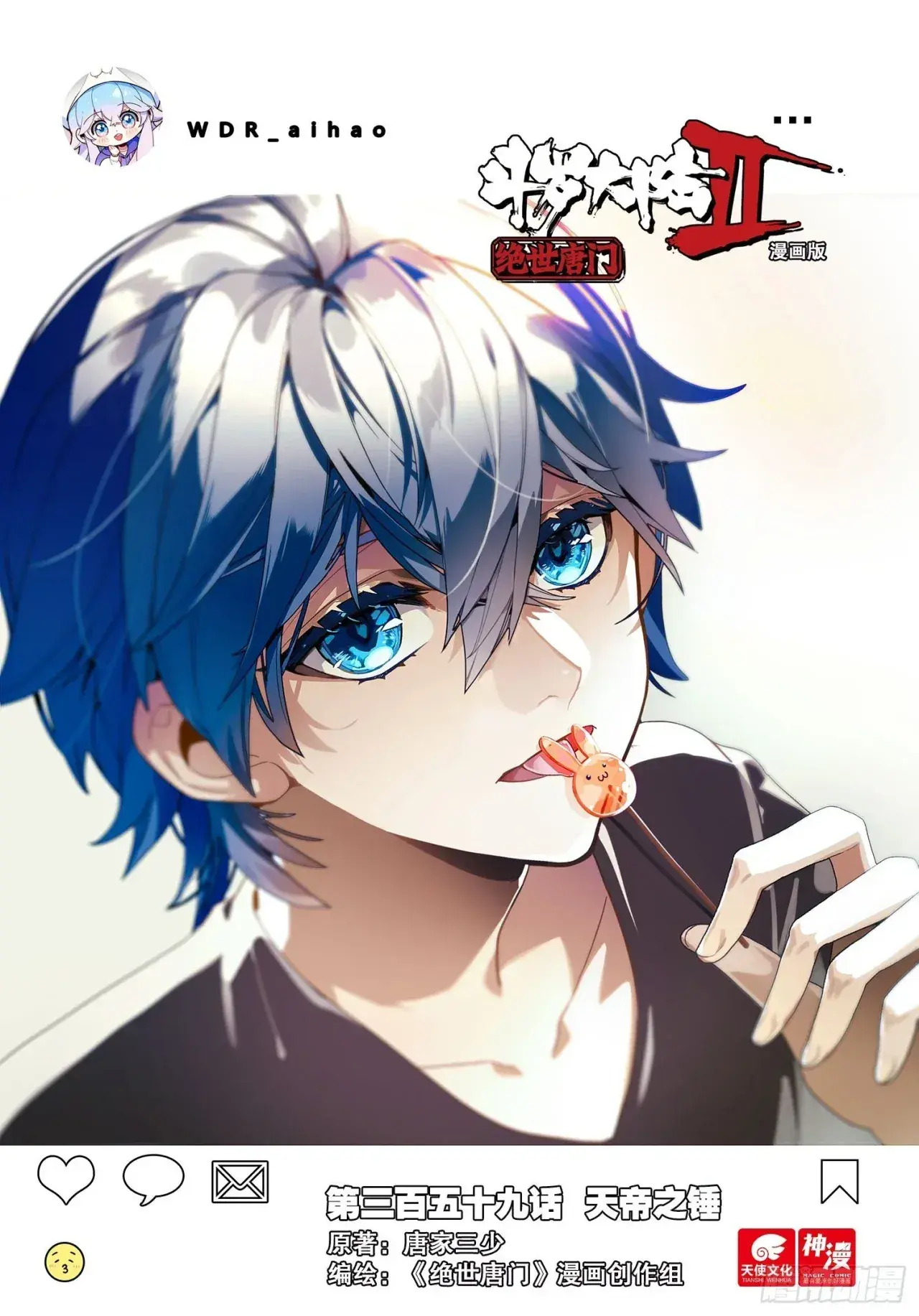 Capitulo 359 page 2