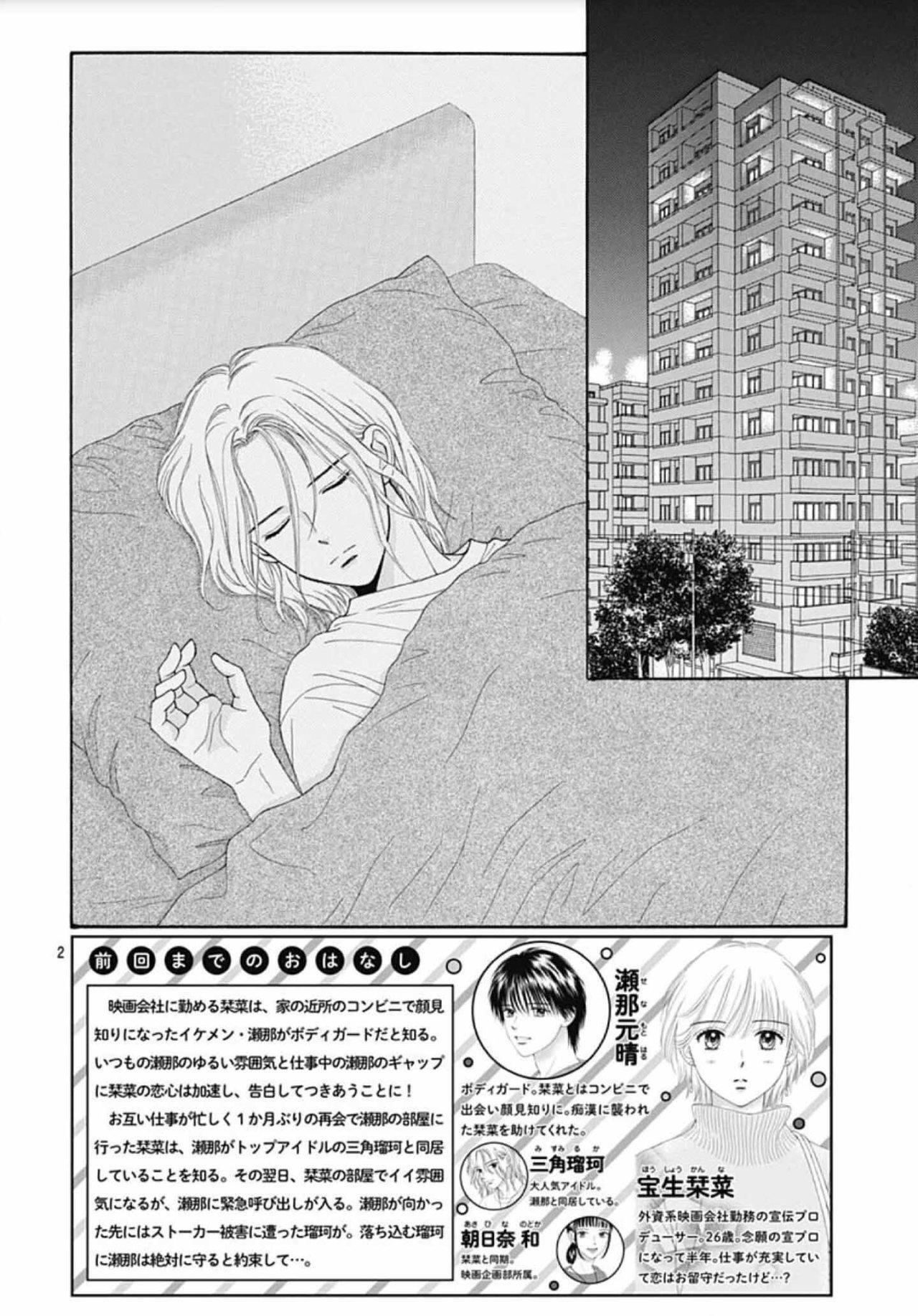 Capitulo 12 page 4