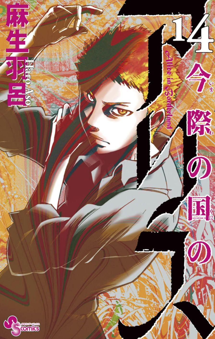 Capitulo 49.30 page 2