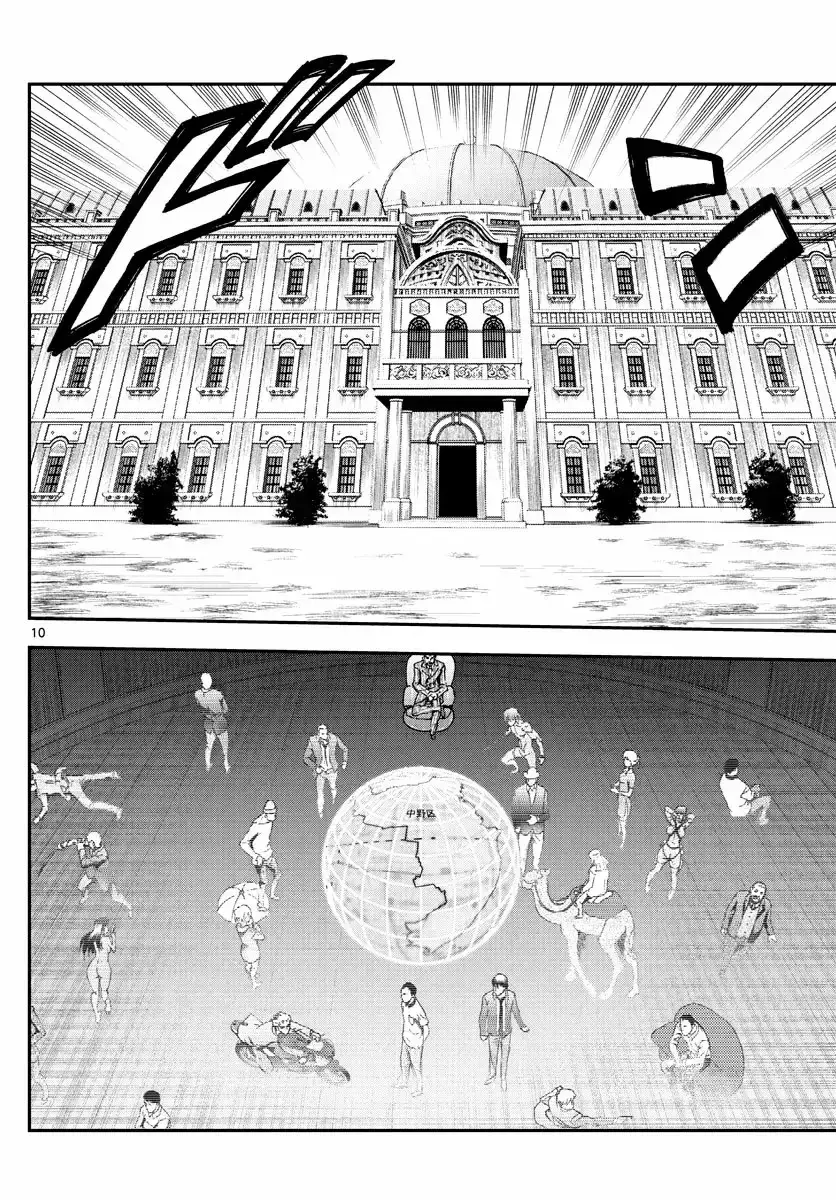 Capitulo 79 page 10