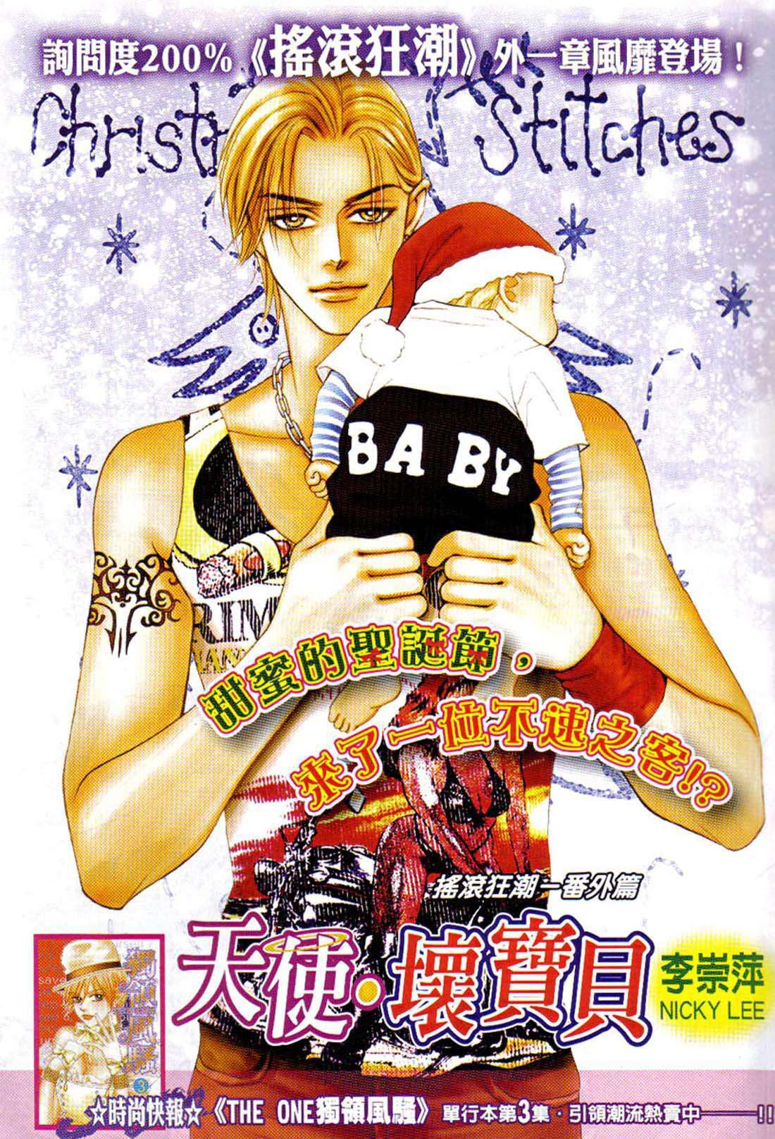 Capitulo 89.05 page 3