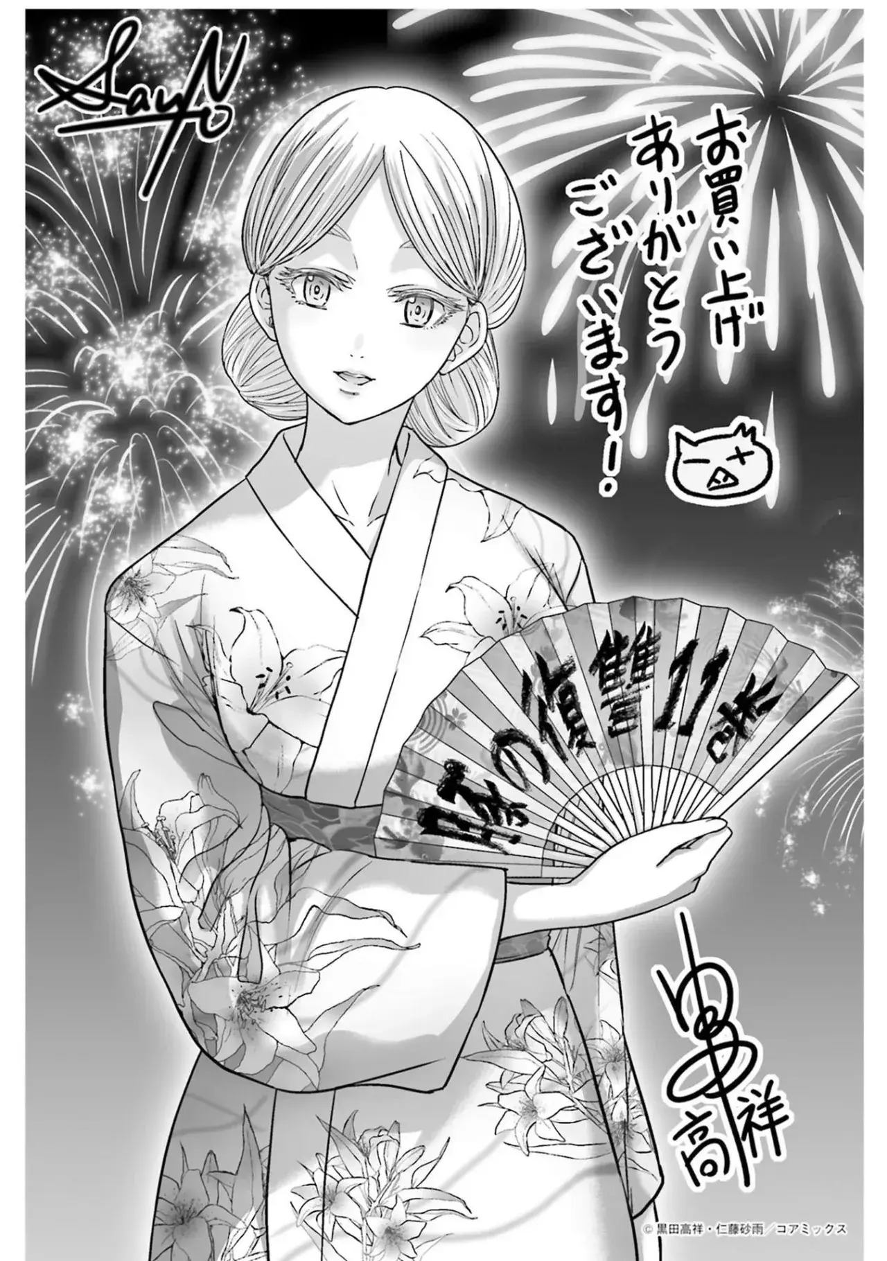 Capitulo 51 page 32