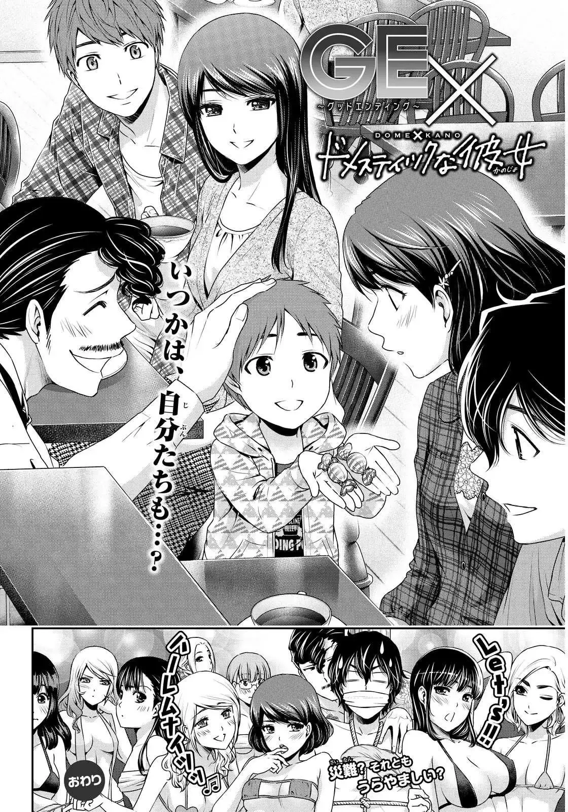 Capitulo 91 page 24