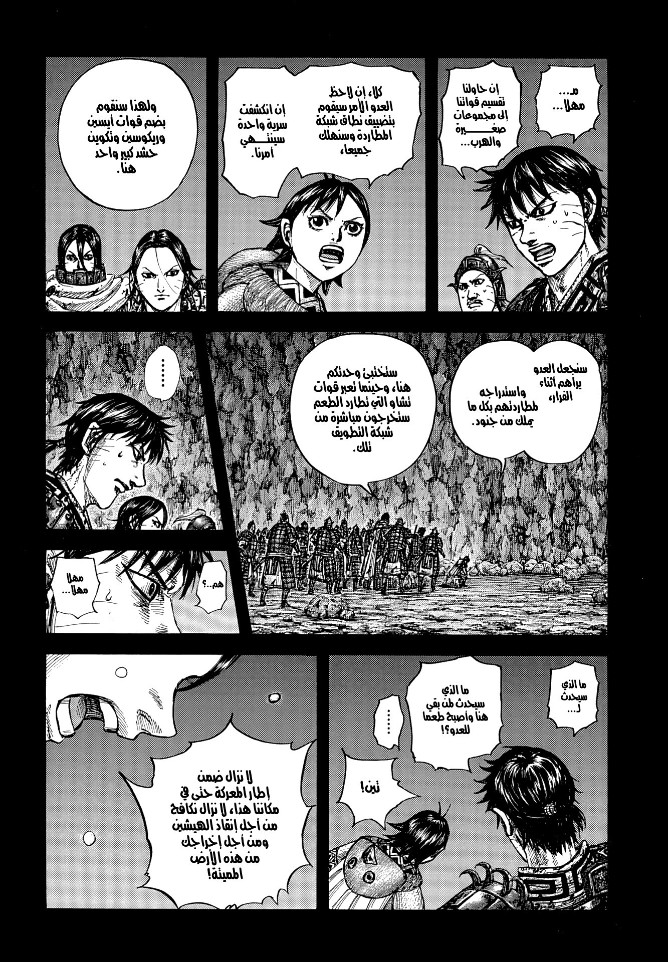 Kingdom — Capítulo 885 — Página 11