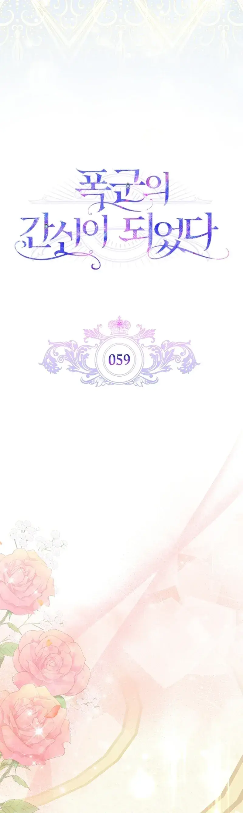 Capitulo 59 page 21