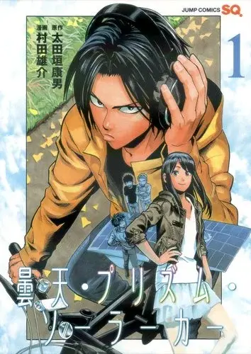 Capitulo 1 page 1
