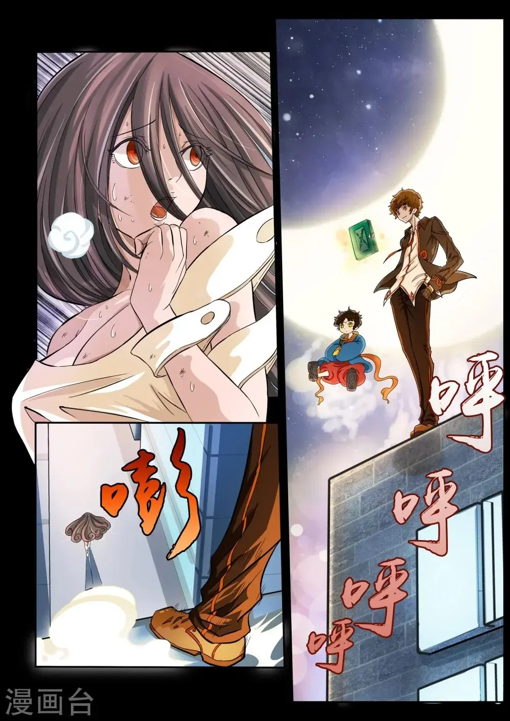 Capitulo 1 page 5